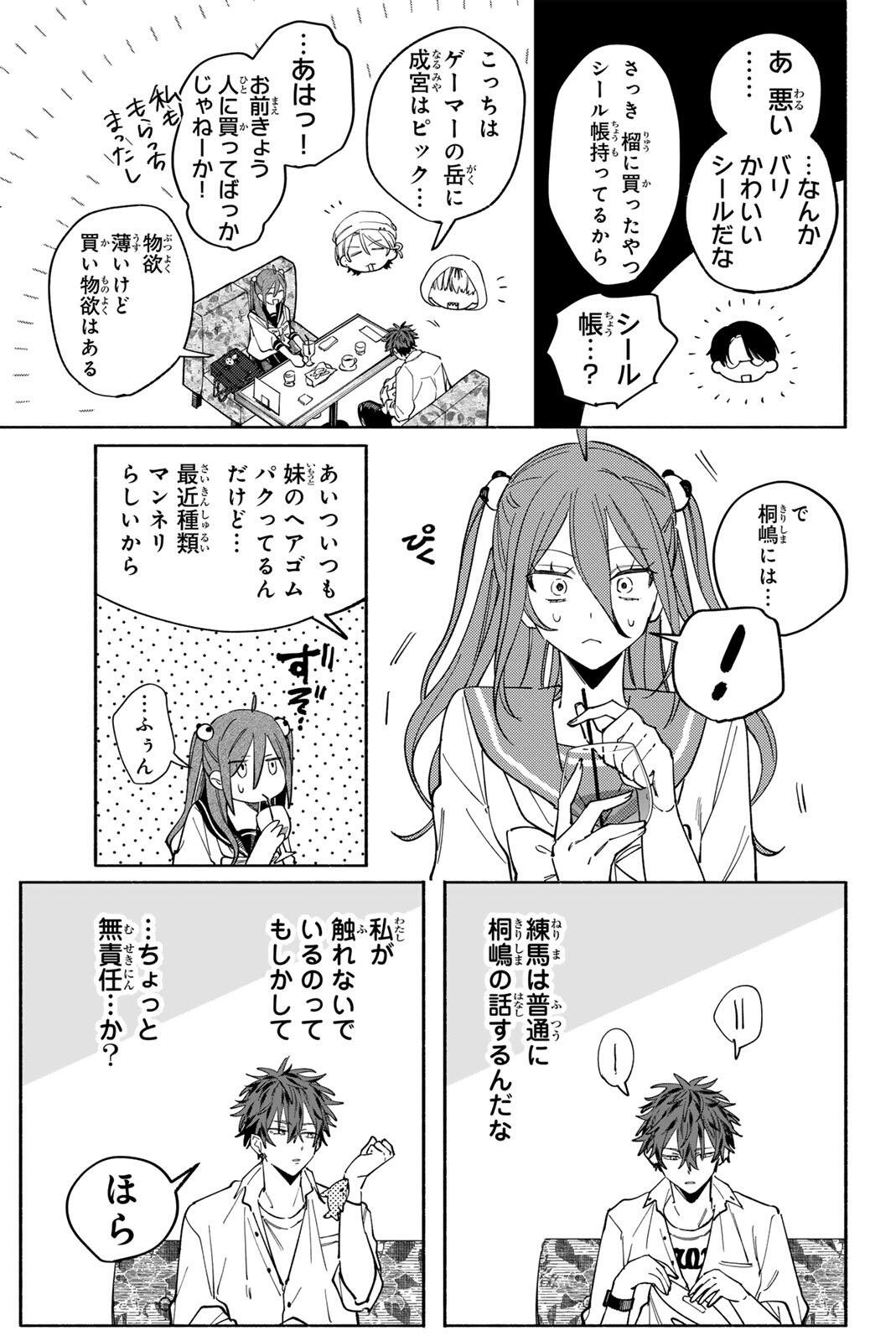 Yata Miran to Seishun ni Joutou!! Chapter 2 27ページ
