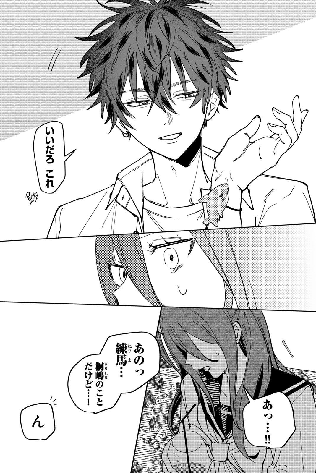 Yata Miran to Seishun ni Joutou!! Chapter 2 28ページ