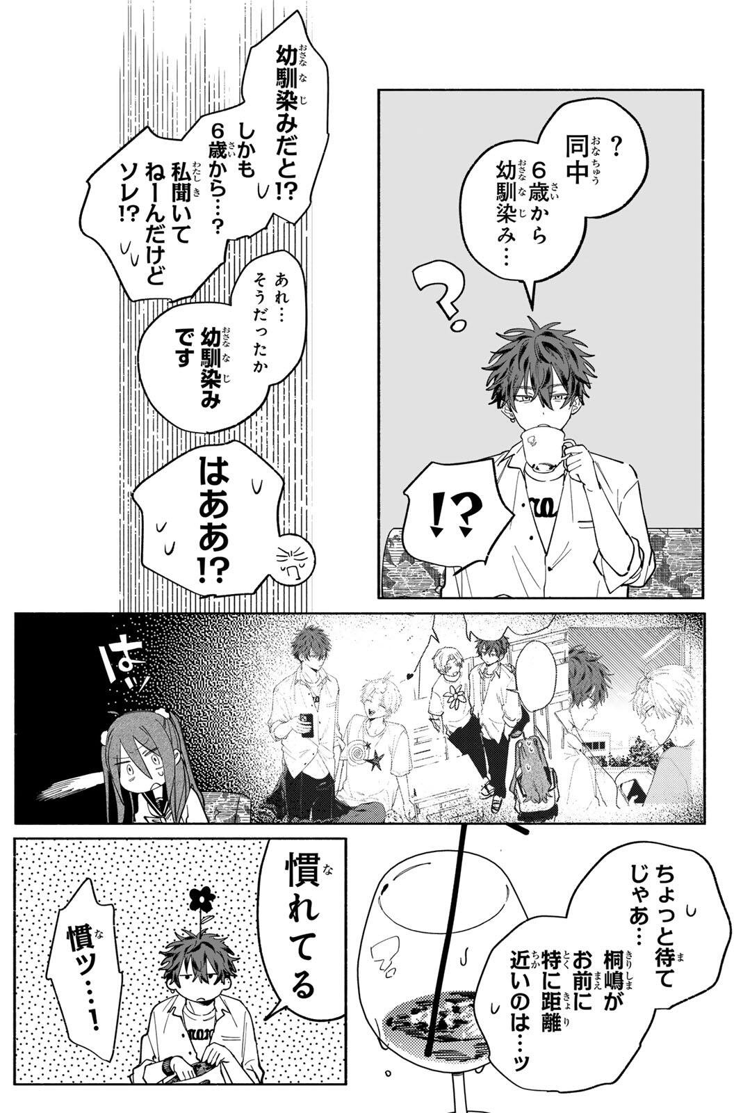 Yata Miran to Seishun ni Joutou!! Chapter 2 31ページ