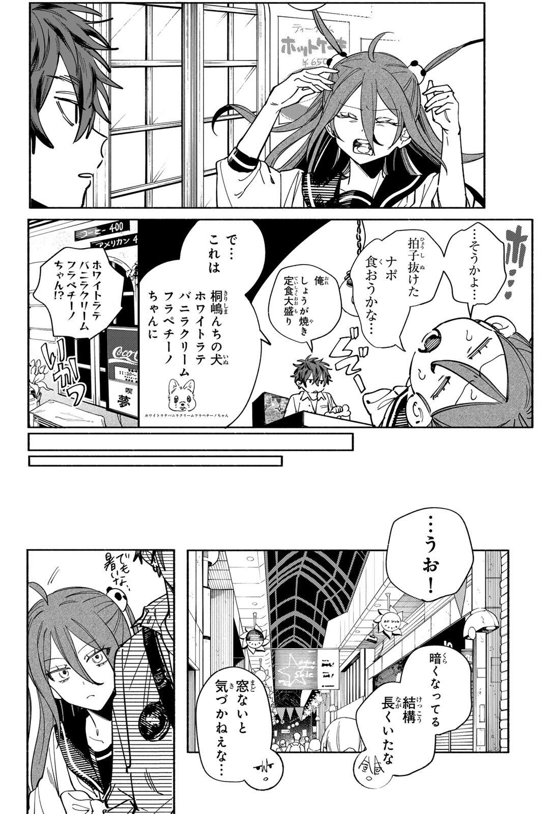 Yata Miran to Seishun ni Joutou!! Chapter 2 32ページ