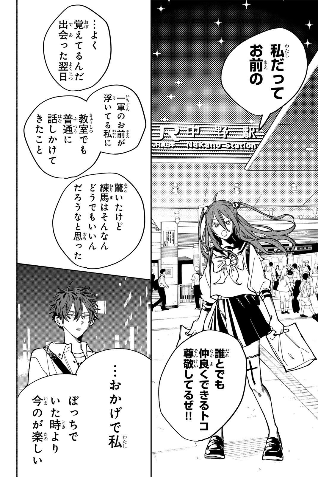Yata Miran to Seishun ni Joutou!! Chapter 2 34ページ