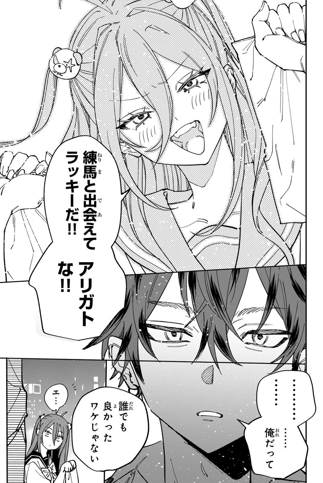 Yata Miran to Seishun ni Joutou!! Chapter 2 35ページ