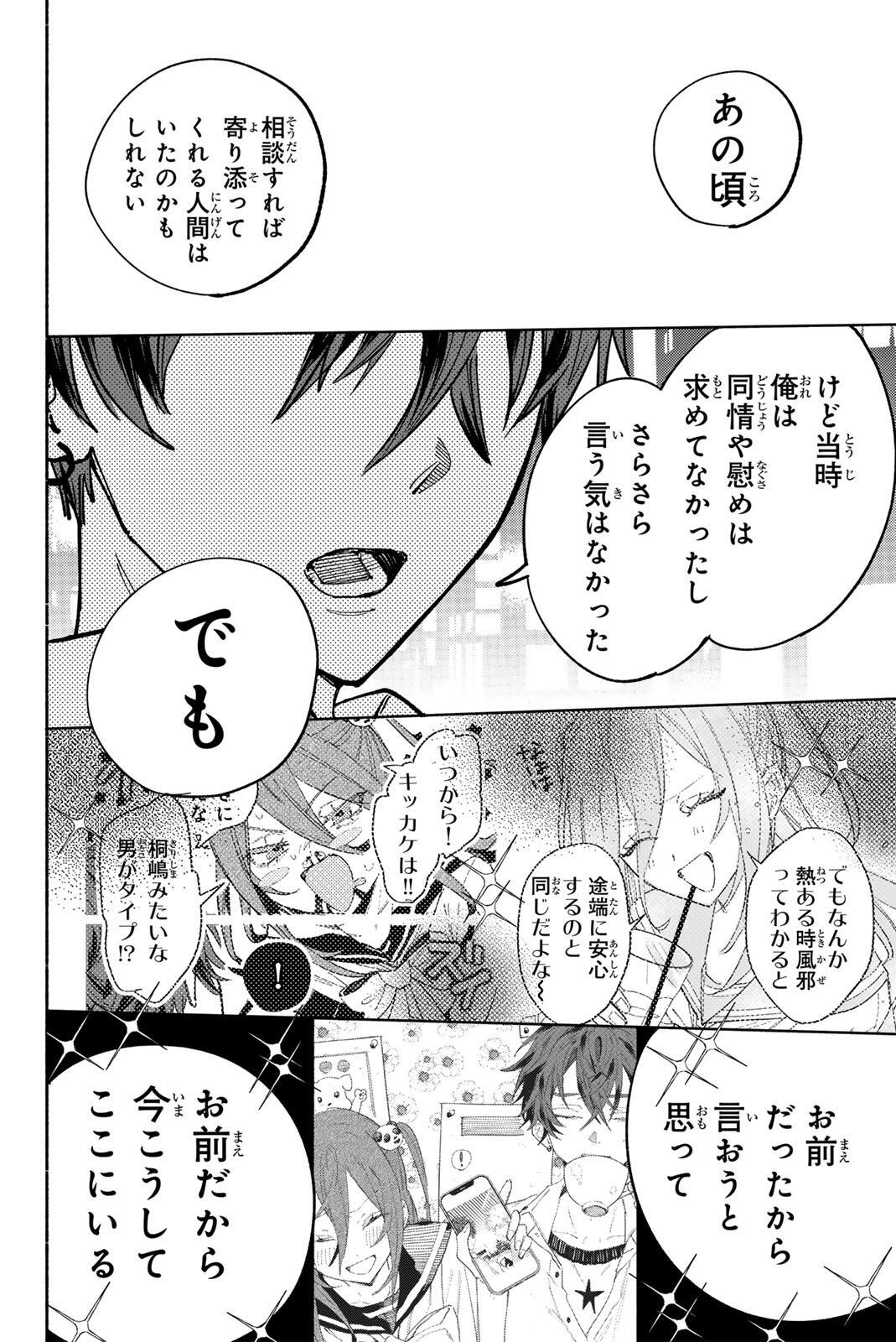 Yata Miran to Seishun ni Joutou!! Chapter 2 36ページ