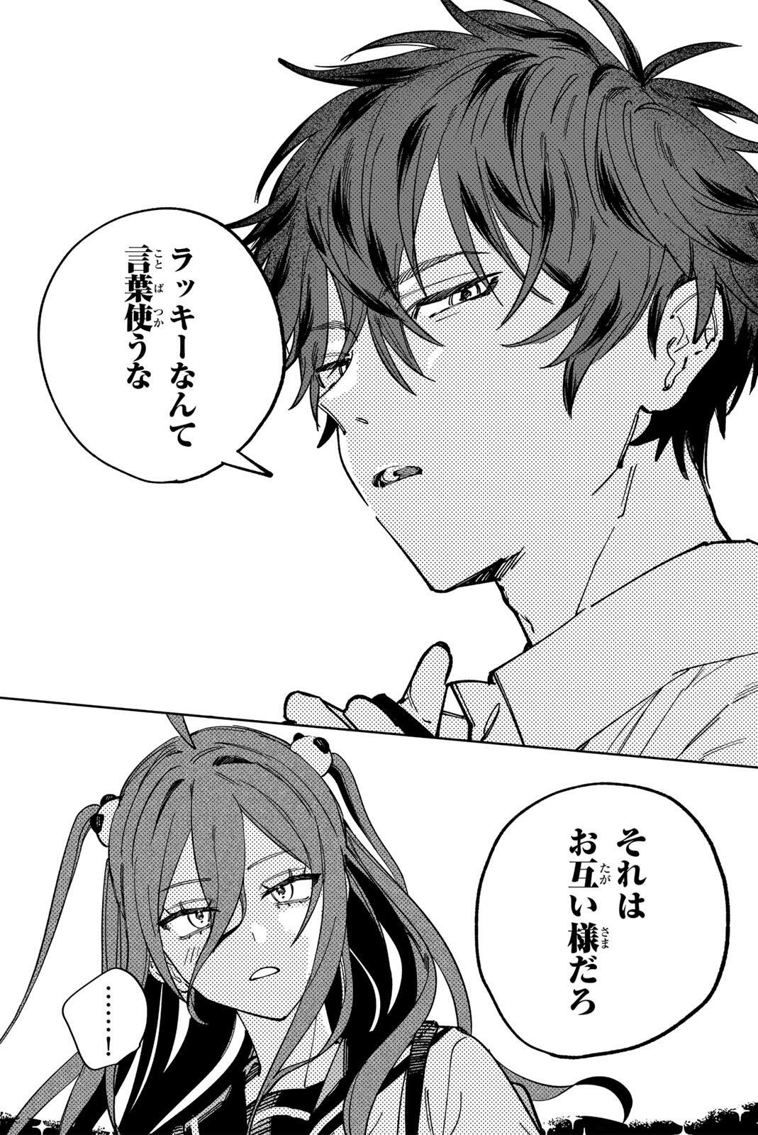 Yata Miran to Seishun ni Joutou!! Chapter 2 37ページ
