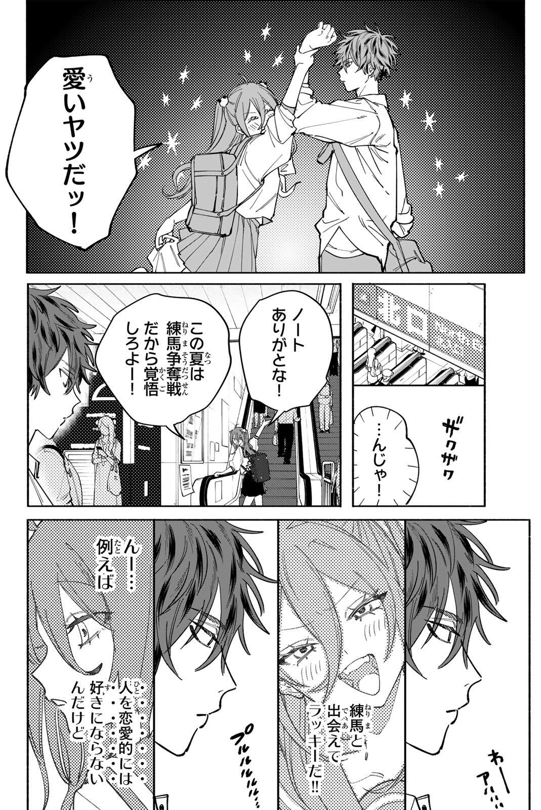Yata Miran to Seishun ni Joutou!! Chapter 2 38ページ