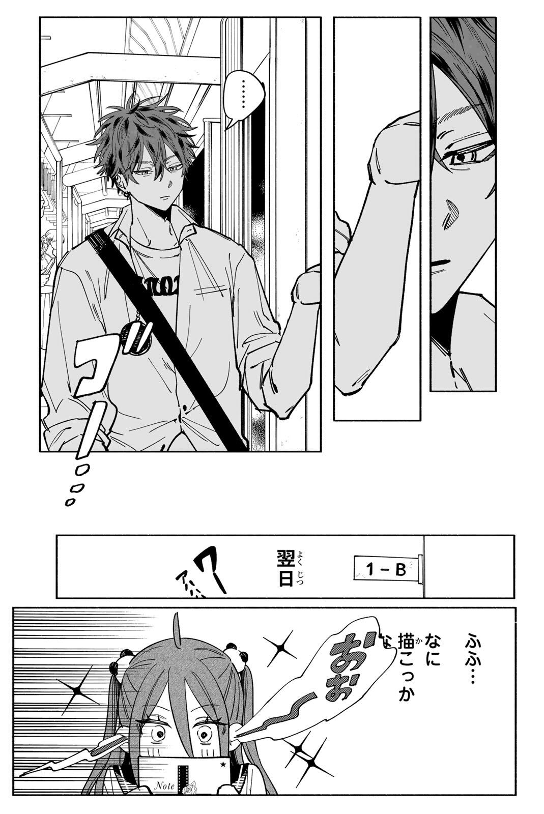 Yata Miran to Seishun ni Joutou!! Chapter 2 39ページ