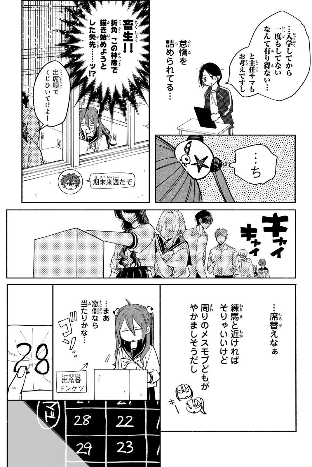 Yata Miran to Seishun ni Joutou!! Chapter 2 41ページ
