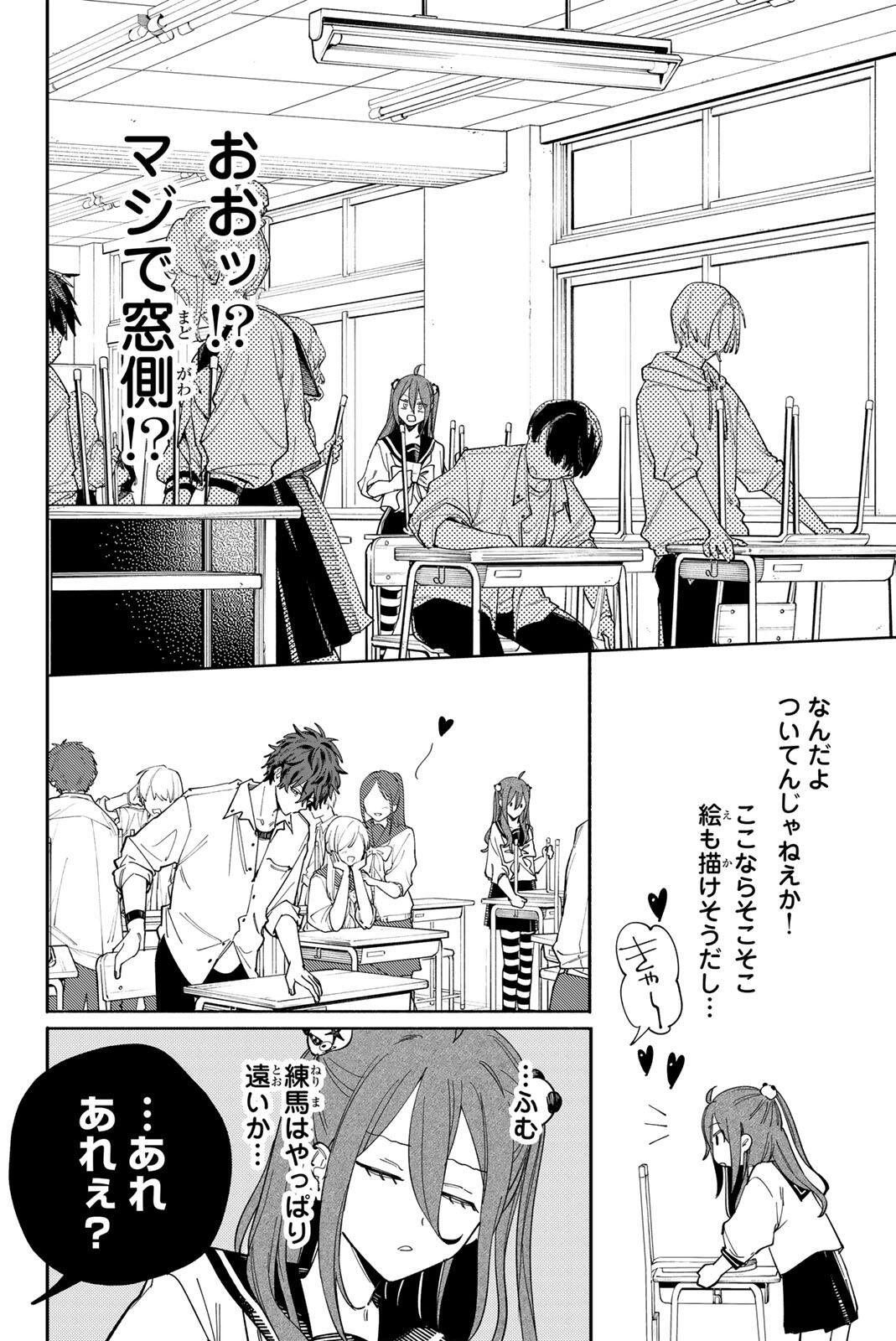 Yata Miran to Seishun ni Joutou!! Chapter 2 42ページ