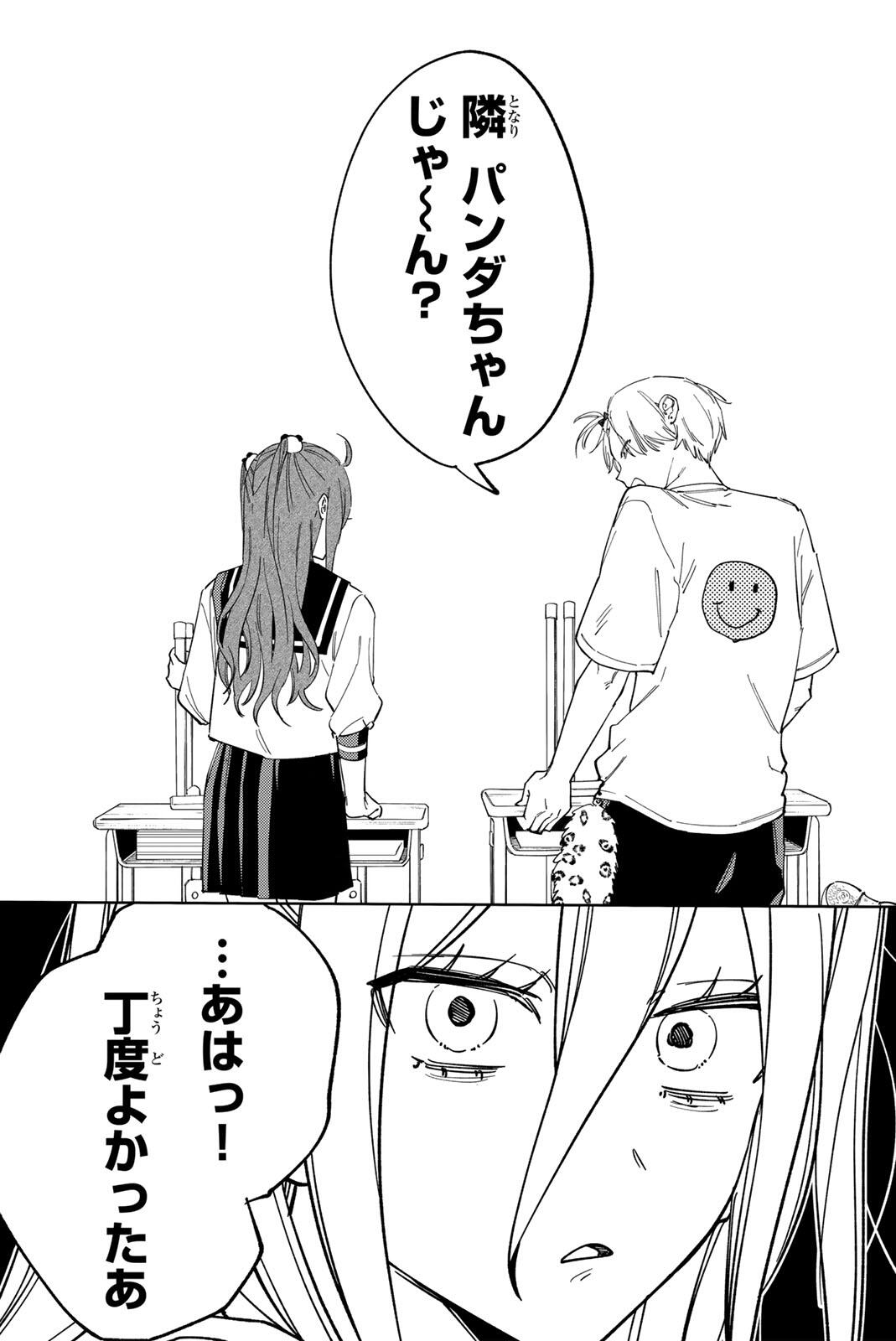Yata Miran to Seishun ni Joutou!! Chapter 2 43ページ