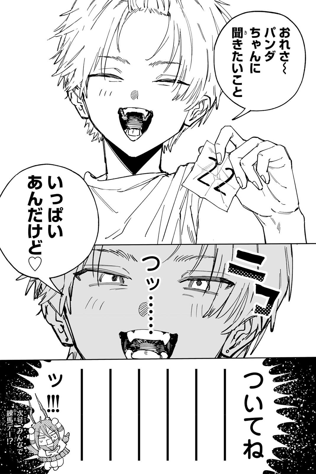 Yata Miran to Seishun ni Joutou!! Chapter 2 44ページ