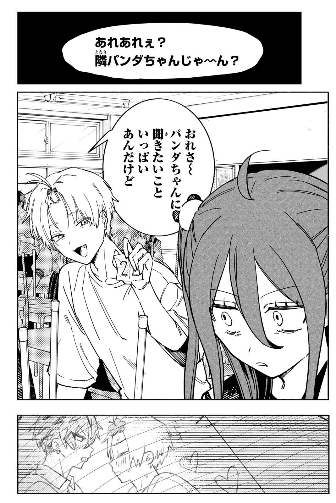 Yata Miran to Seishun ni Joutou!! Chapter 3 2ページ