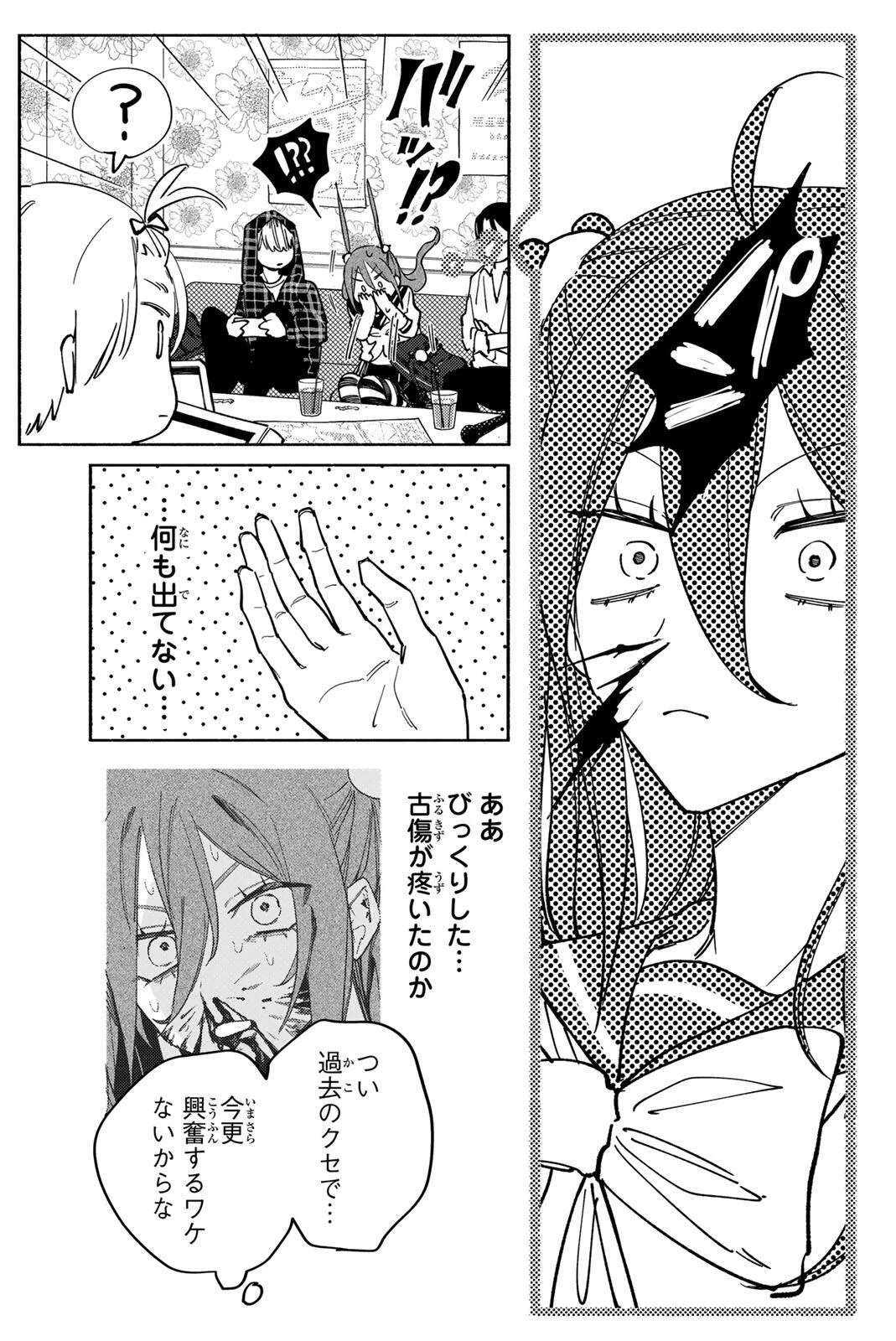Yata Miran to Seishun ni Joutou!! Chapter 3 21ページ