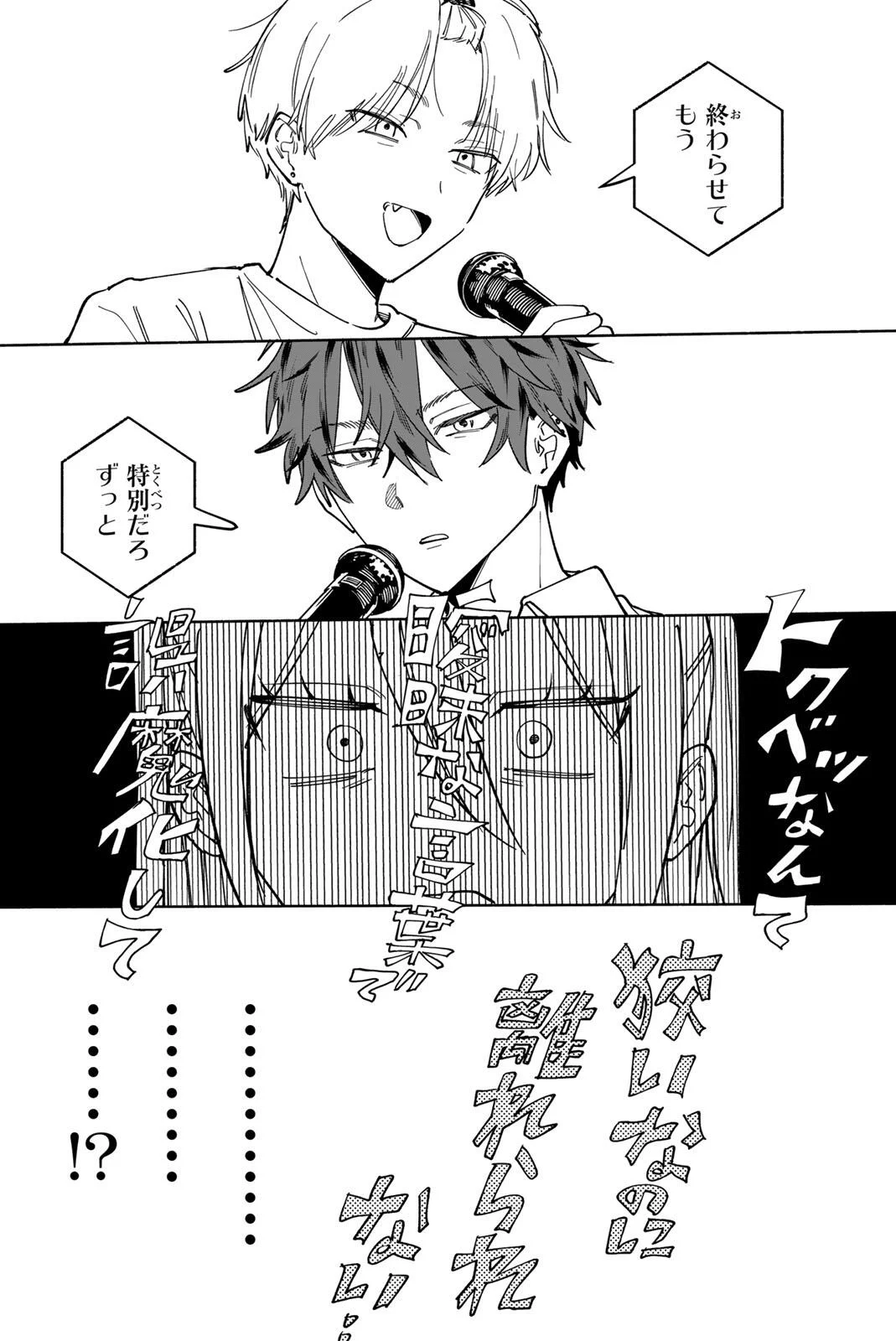 Yata Miran to Seishun ni Joutou!! Chapter 3 24ページ