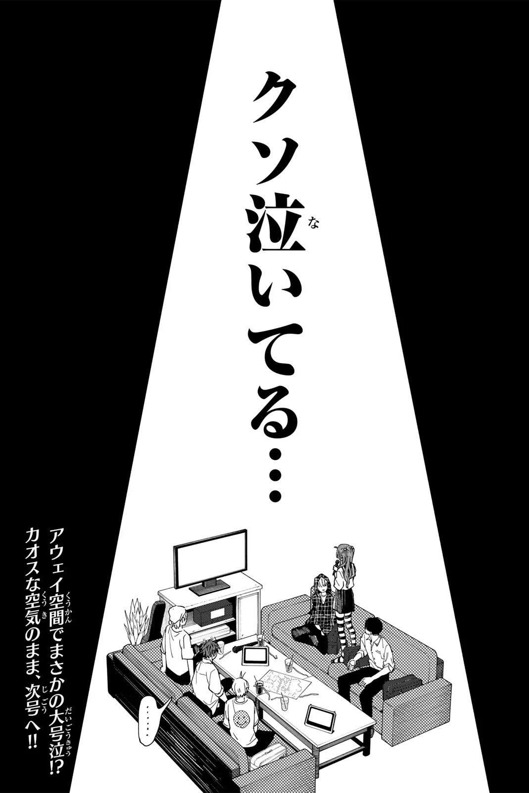 Yata Miran to Seishun ni Joutou!! Chapter 3 29ページ