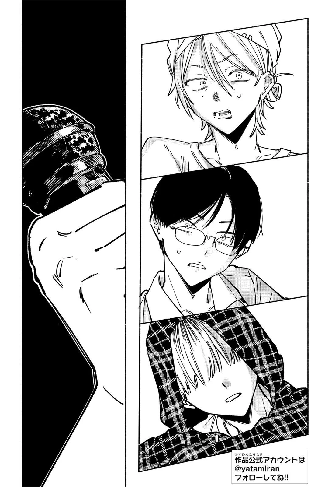 Yata Miran to Seishun ni Joutou!! Chapter 4 1ページ