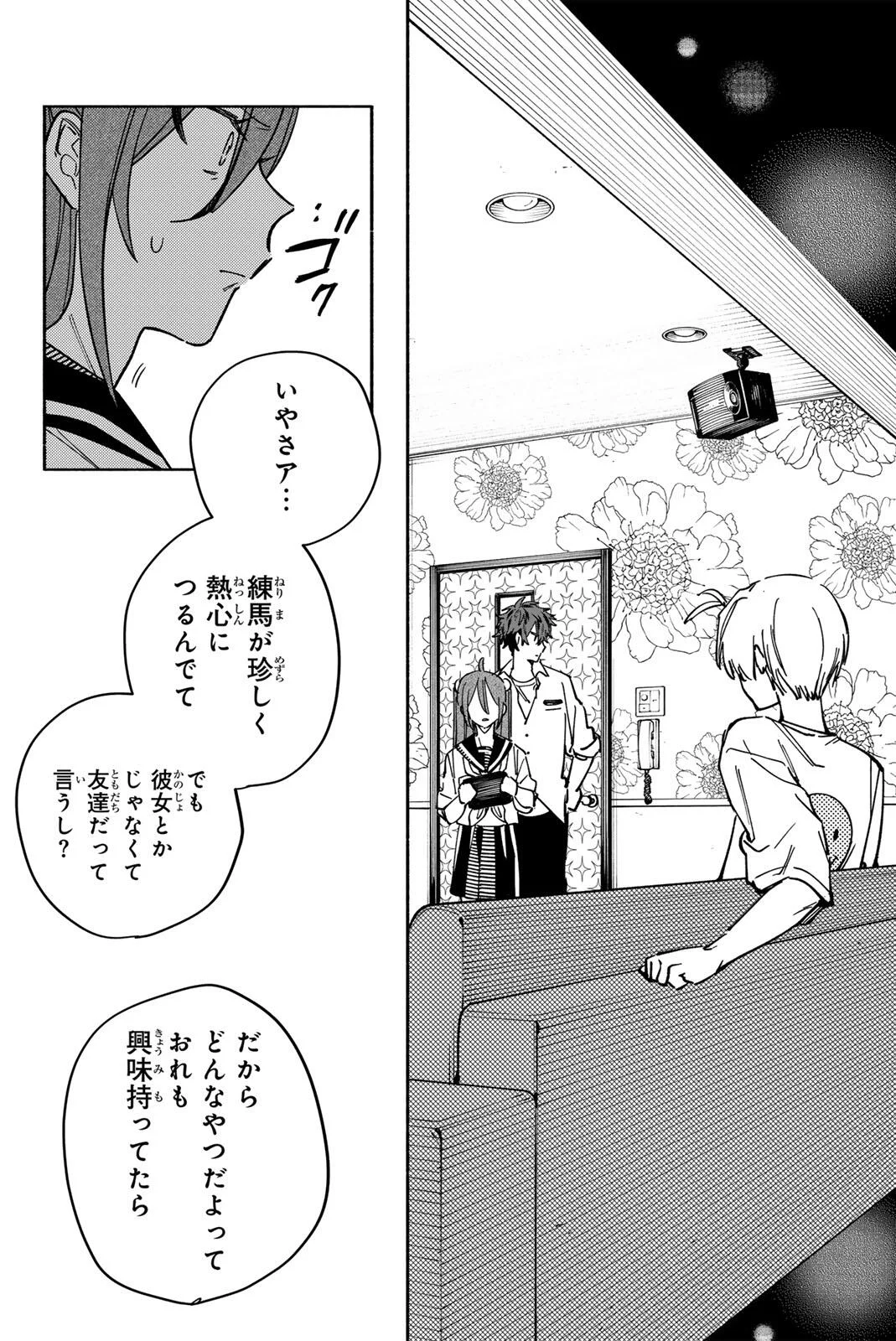 Yata Miran to Seishun ni Joutou!! Chapter 4 16ページ