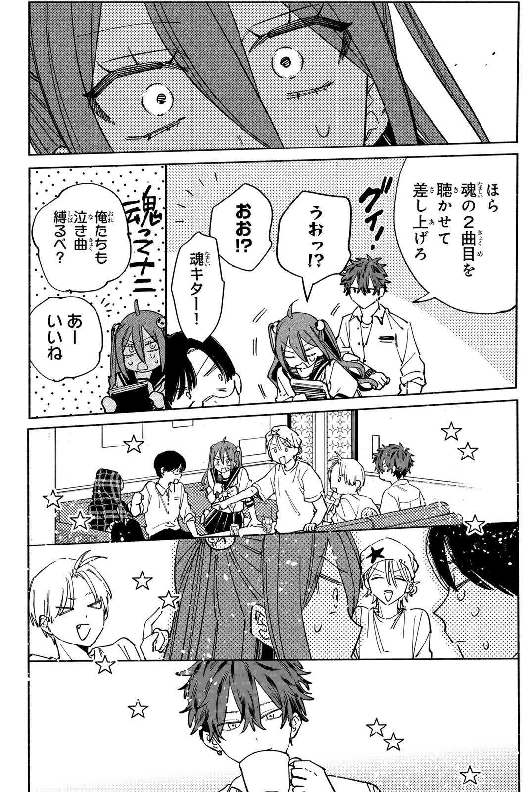 Yata Miran to Seishun ni Joutou!! Chapter 4 18ページ