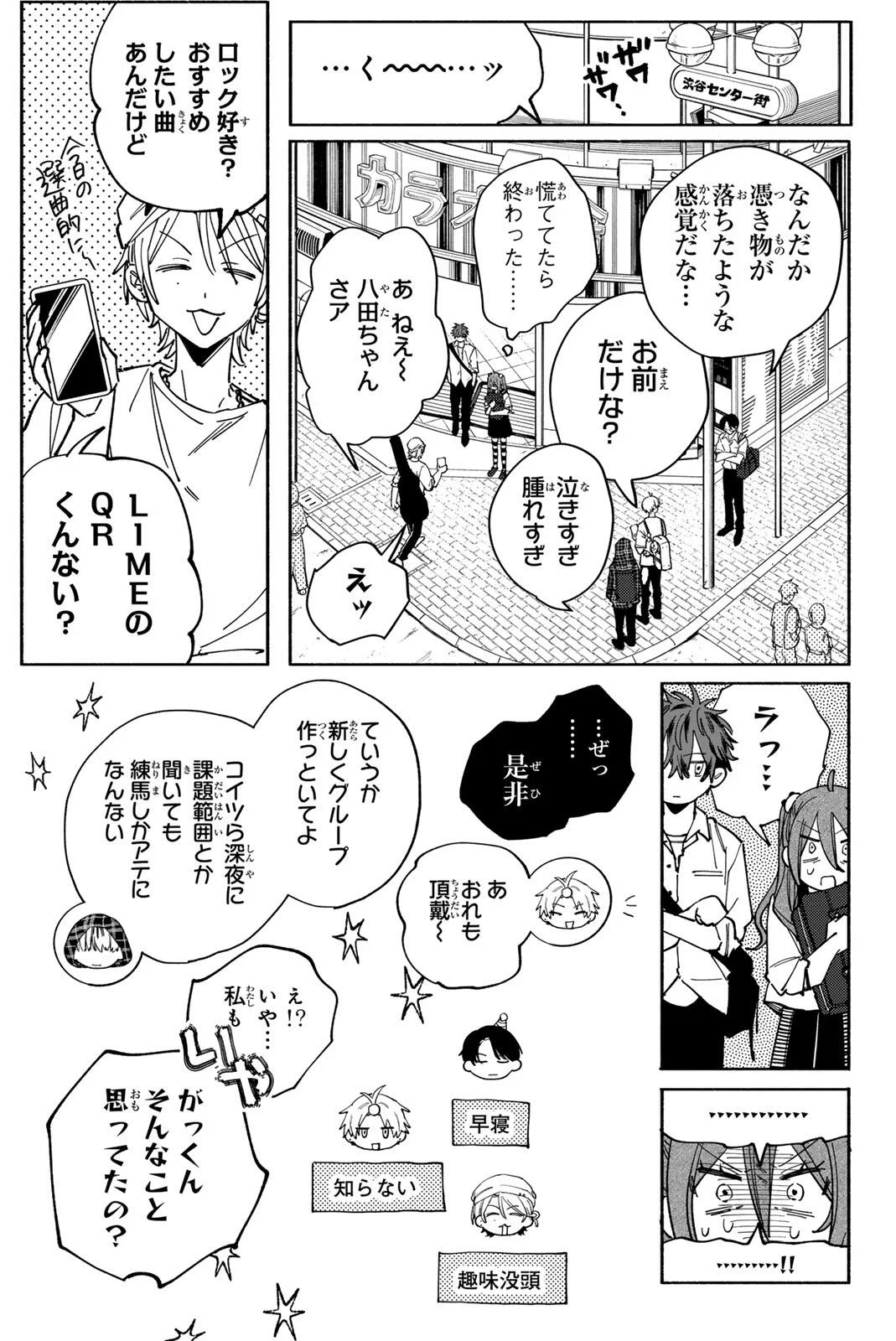 Yata Miran to Seishun ni Joutou!! Chapter 4 19ページ