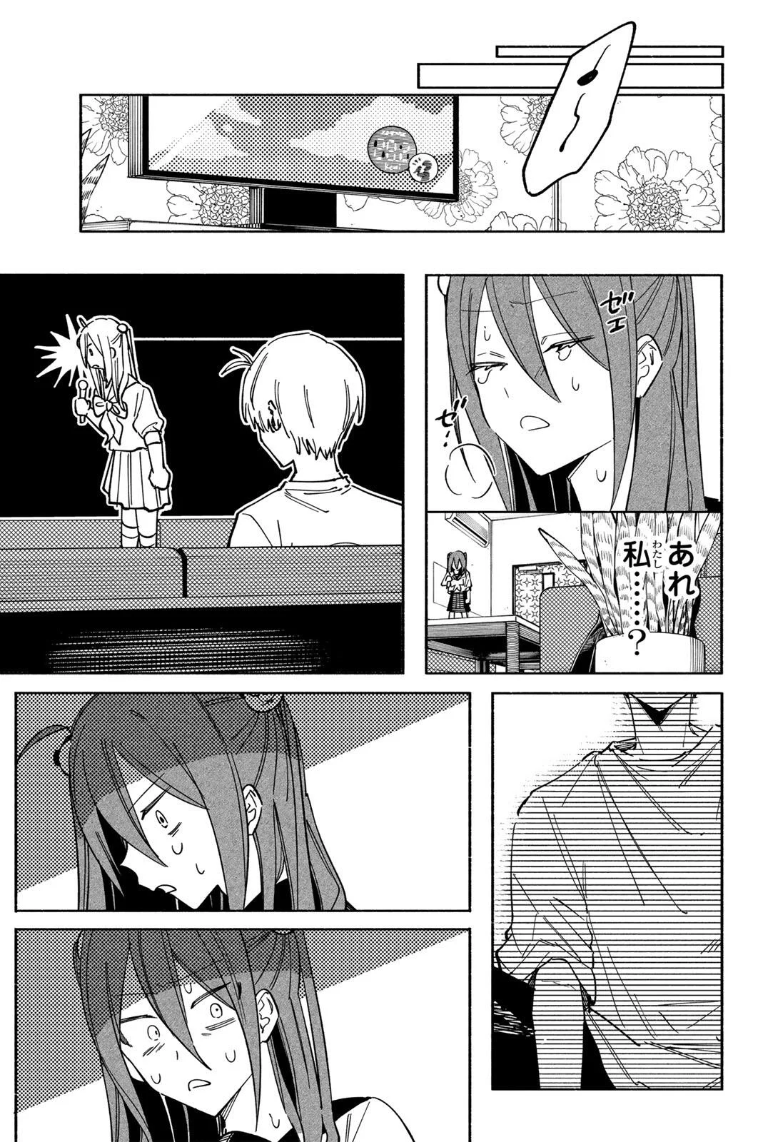 Yata Miran to Seishun ni Joutou!! Chapter 4 3ページ