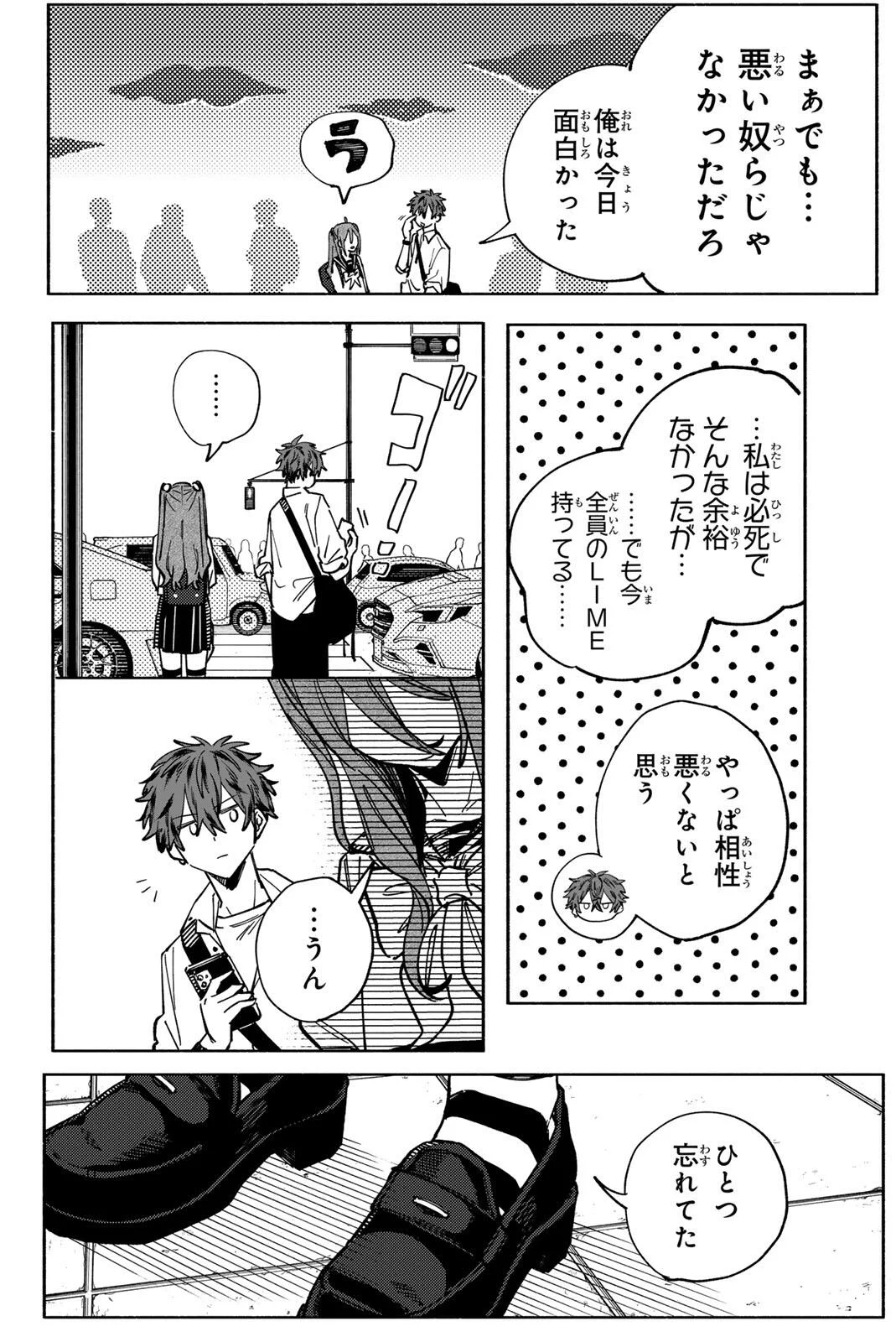 Yata Miran to Seishun ni Joutou!! Chapter 4 22ページ
