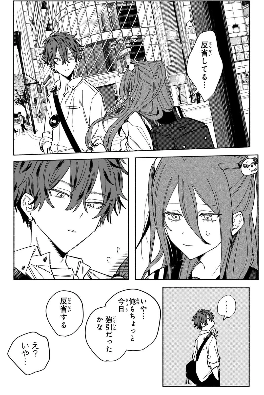 Yata Miran to Seishun ni Joutou!! Chapter 4 24ページ