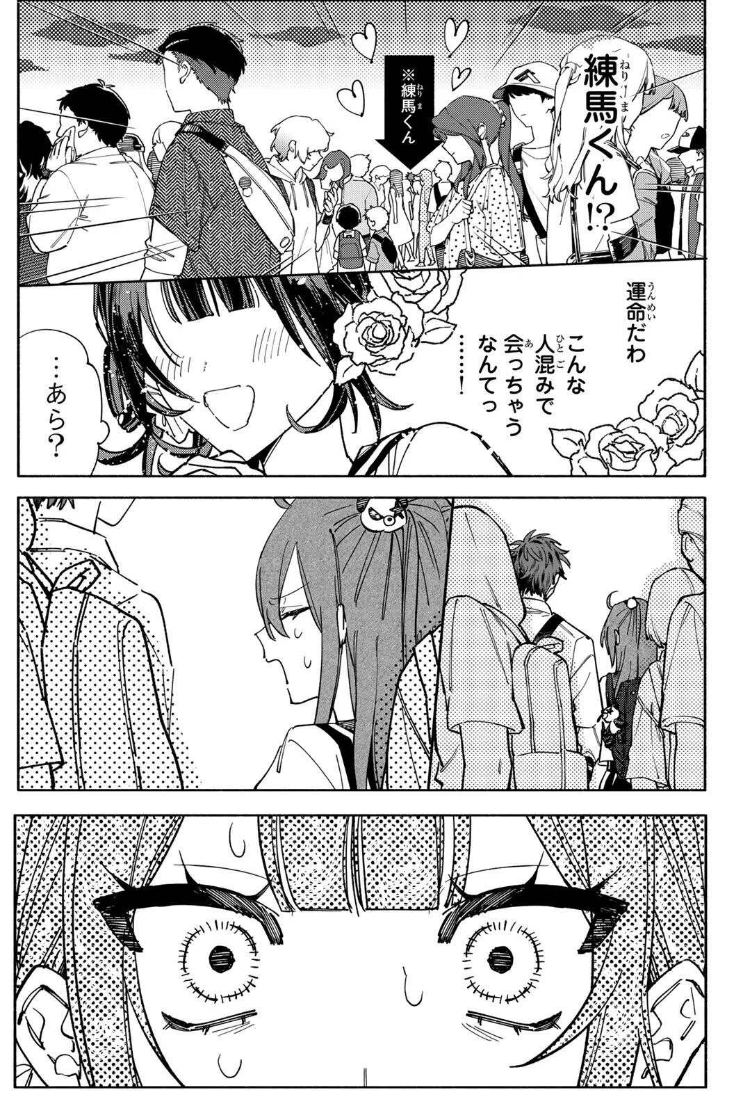 Yata Miran to Seishun ni Joutou!! Chapter 4 29ページ