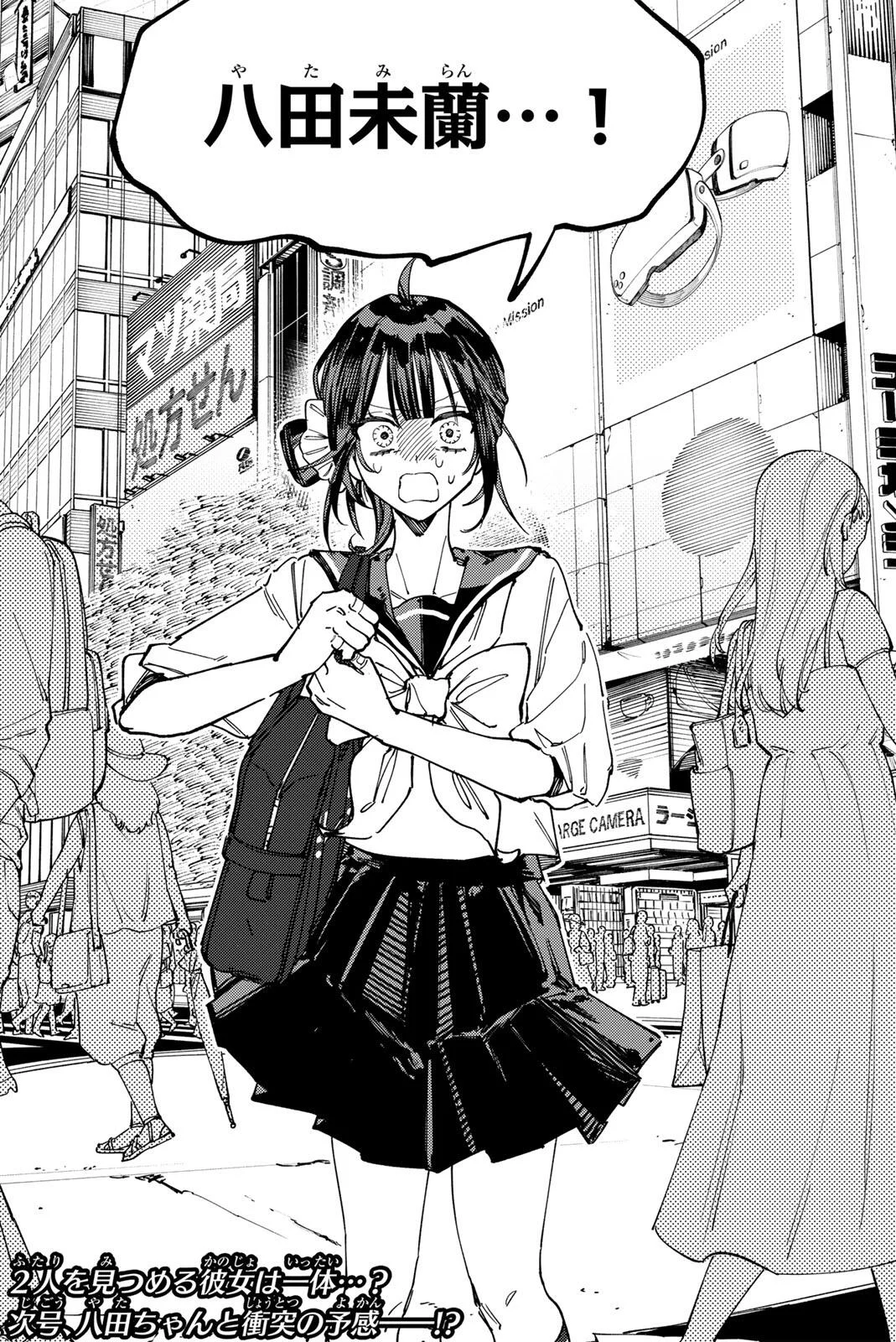 Yata Miran to Seishun ni Joutou!! Chapter 4 30ページ