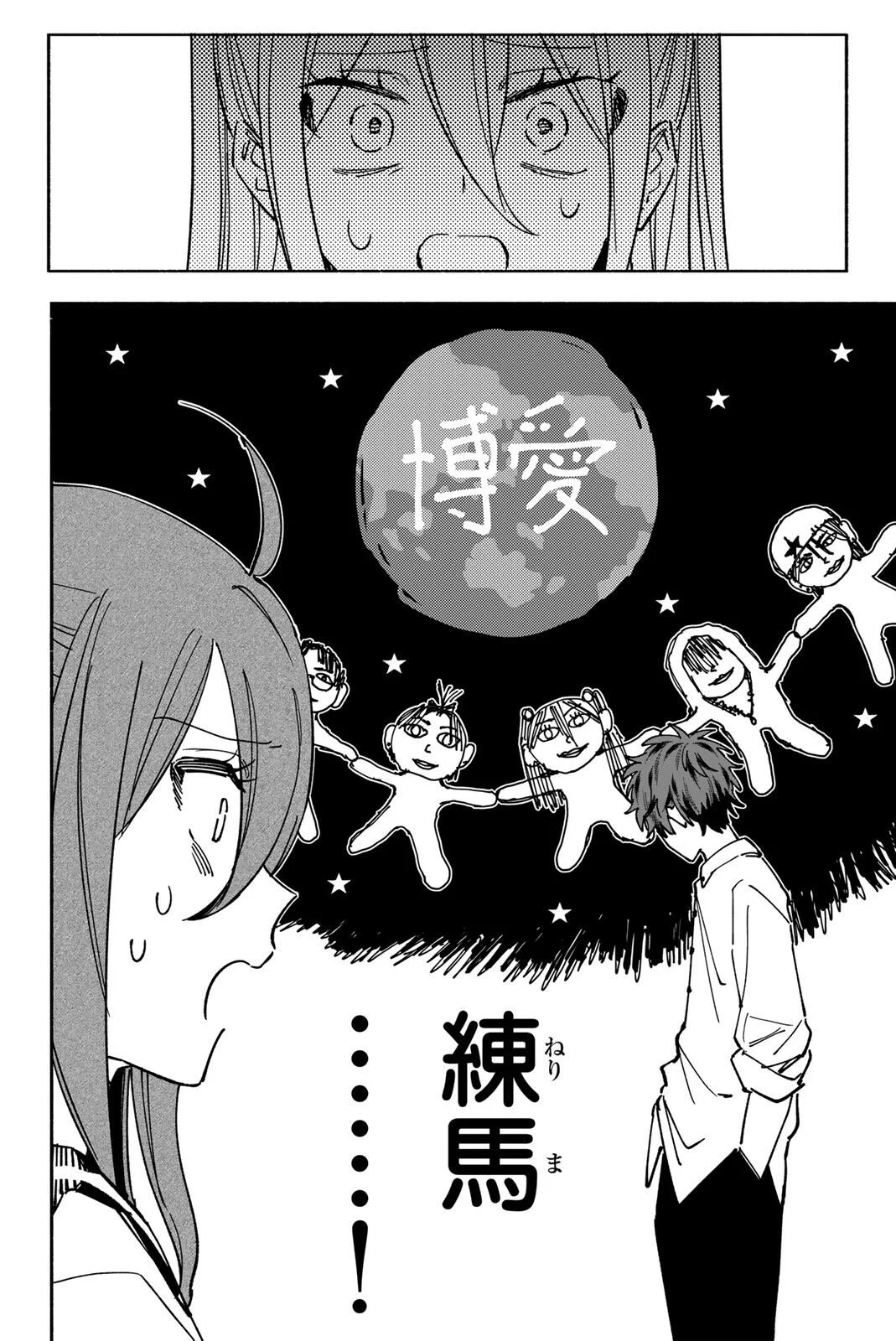 Yata Miran to Seishun ni Joutou!! Chapter 4 10ページ