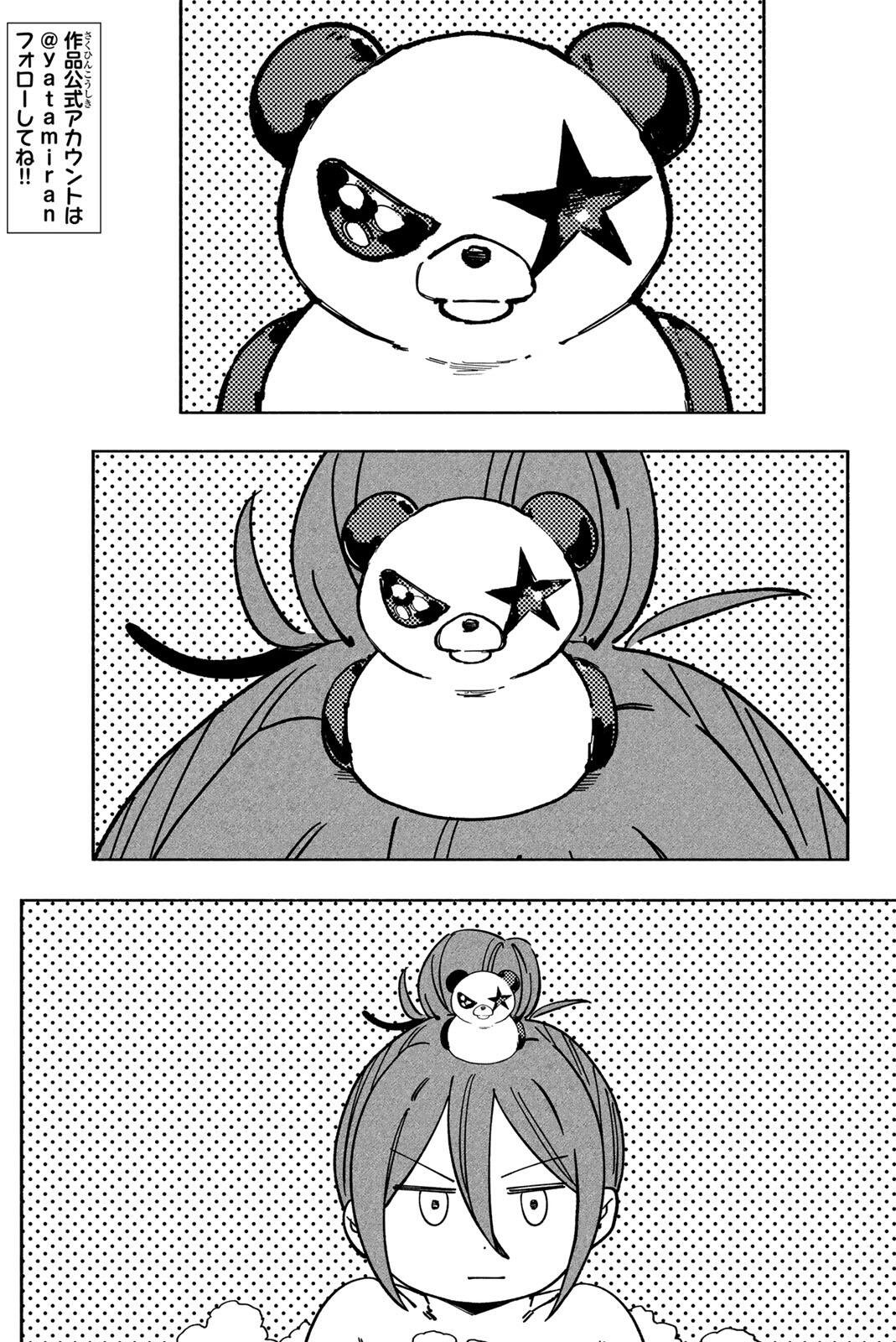 Yata Miran to Seishun ni Joutou!! Chapter 5 1ページ