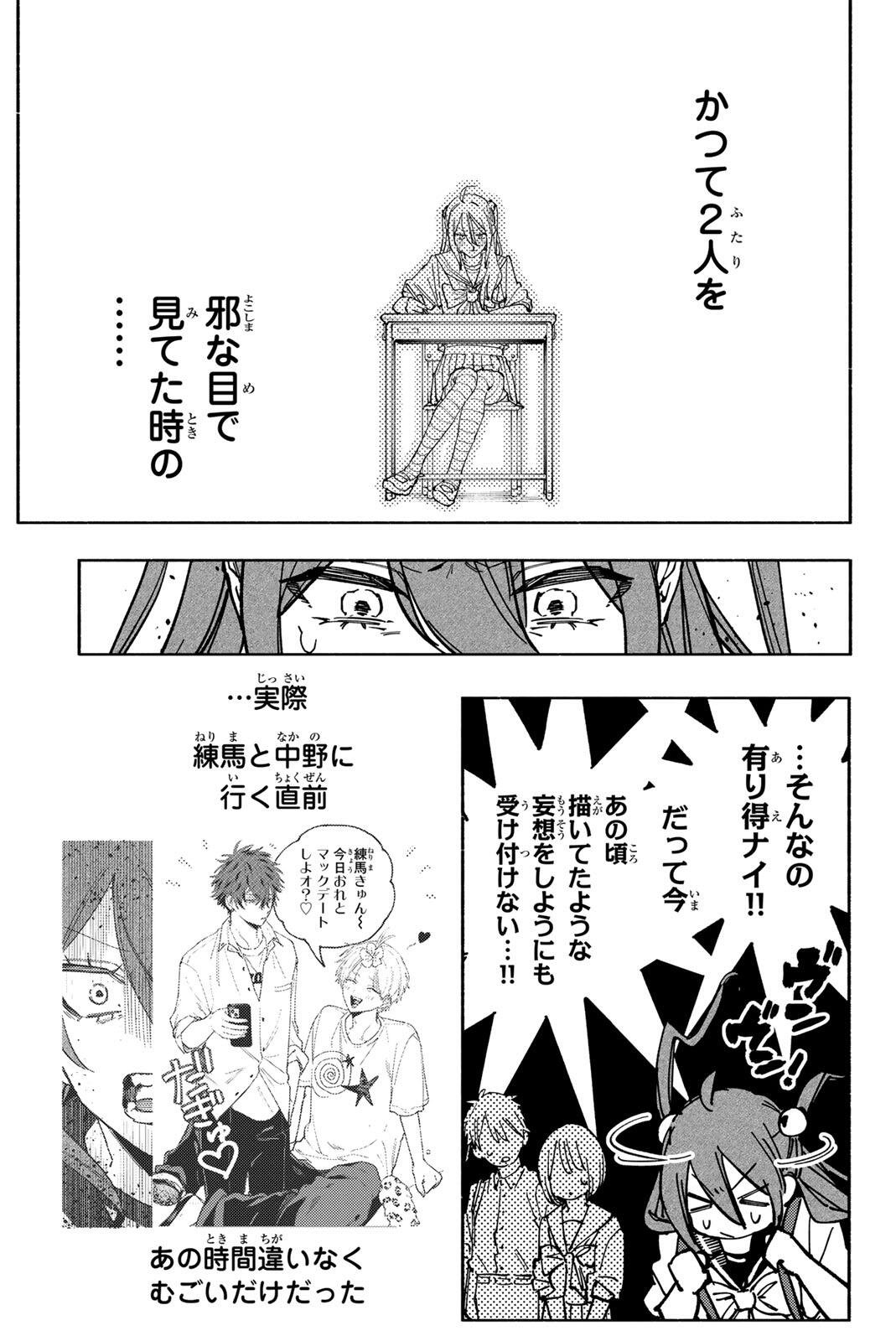 Yata Miran to Seishun ni Joutou!! Chapter 5 15ページ