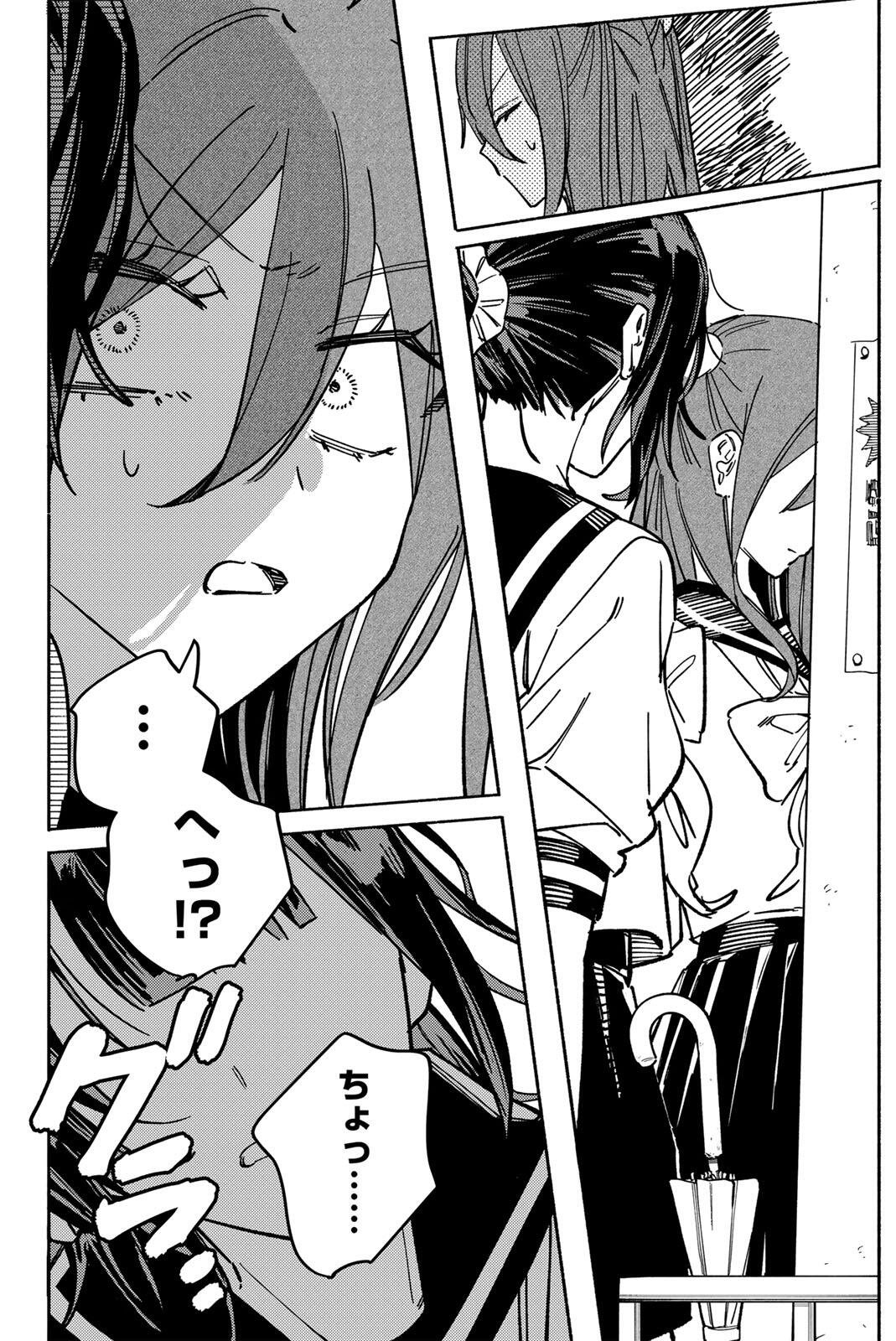 Yata Miran to Seishun ni Joutou!! Chapter 5 18ページ