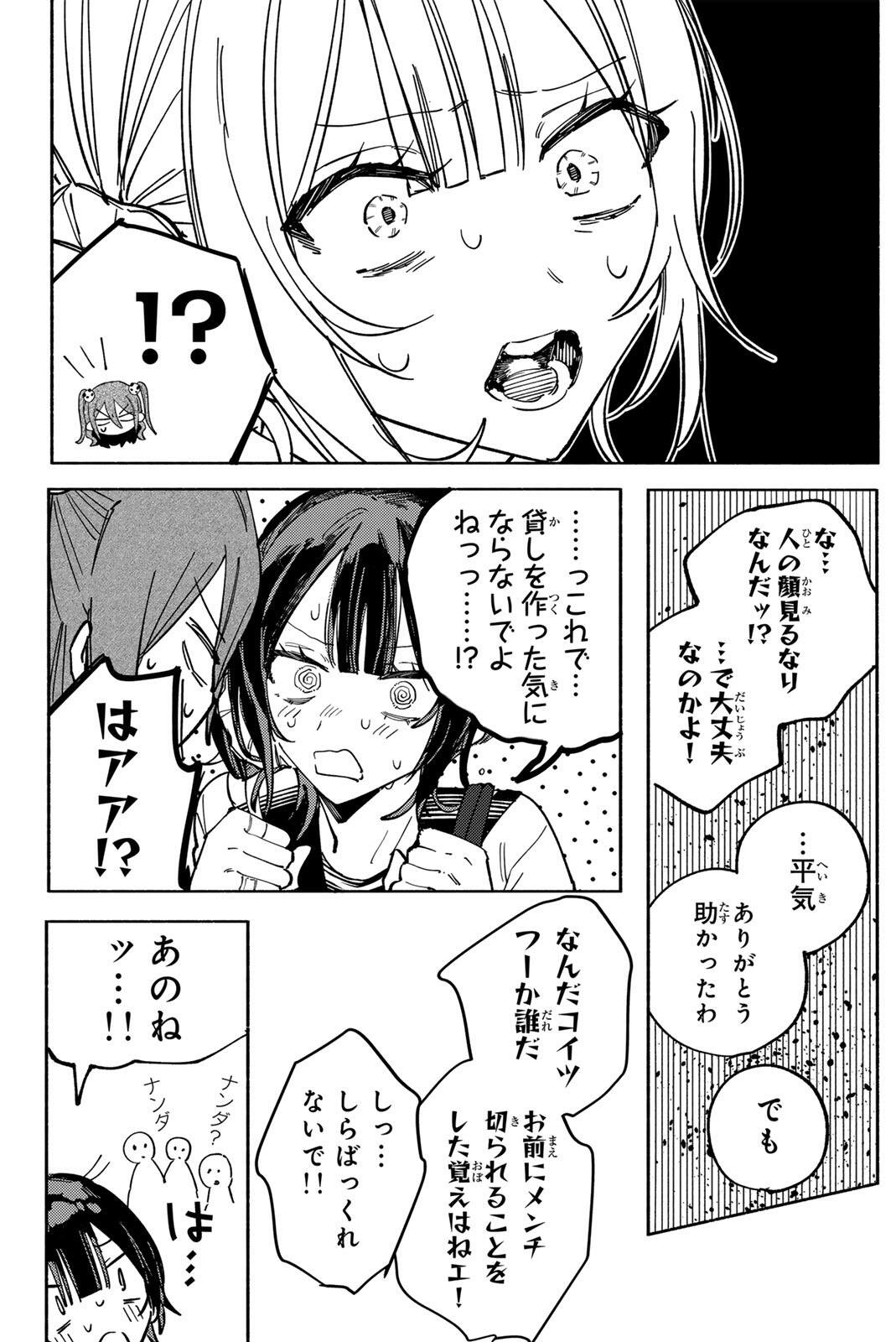 Yata Miran to Seishun ni Joutou!! Chapter 5 20ページ