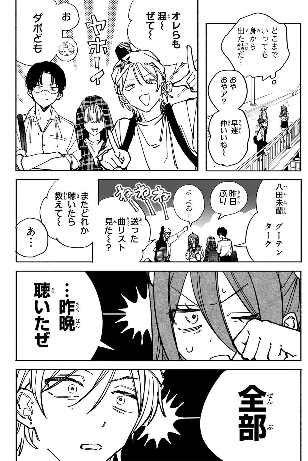 Yata Miran to Seishun ni Joutou!! Chapter 5 10ページ