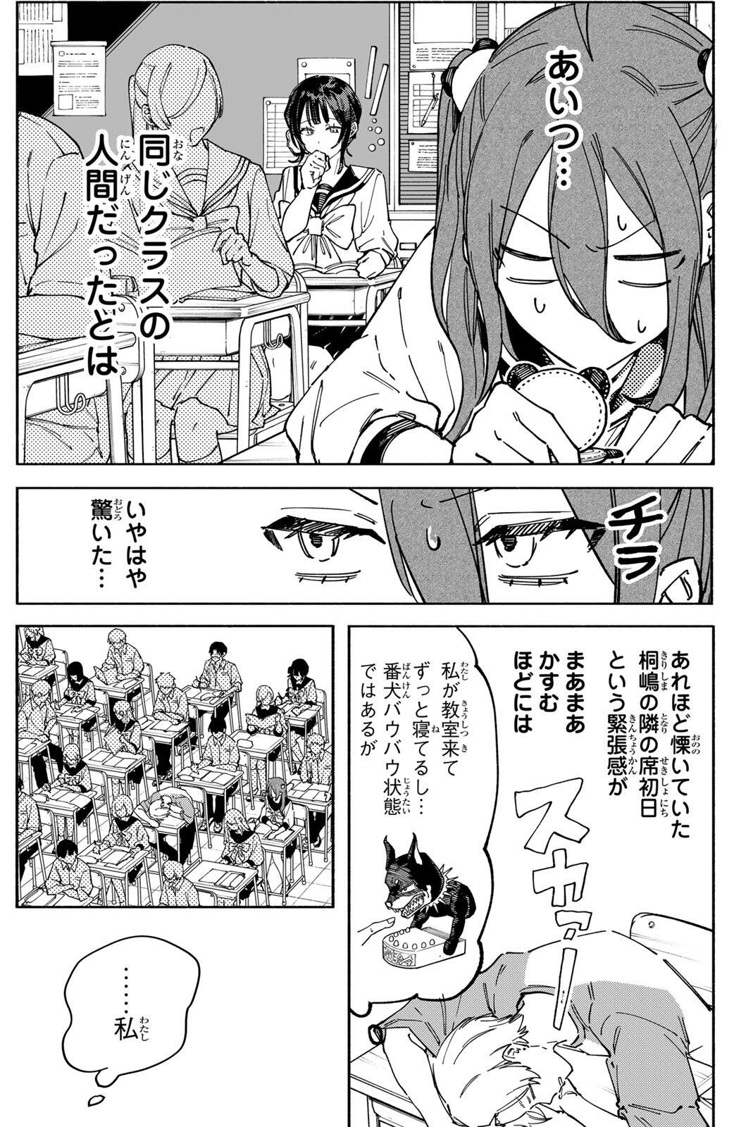 Yata Miran to Seishun ni Joutou!! Chapter 6 11ページ