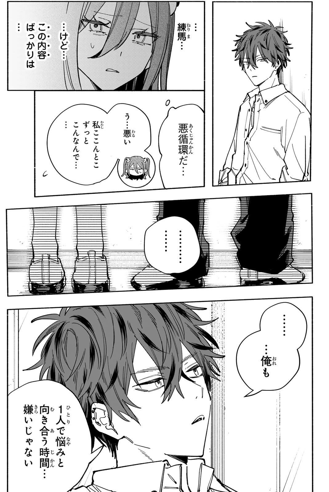 Yata Miran to Seishun ni Joutou!! Chapter 6 17ページ
