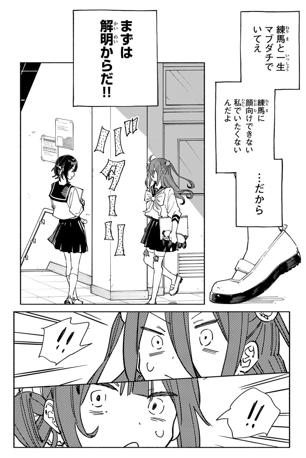 Yata Miran to Seishun ni Joutou!! Chapter 6 21ページ