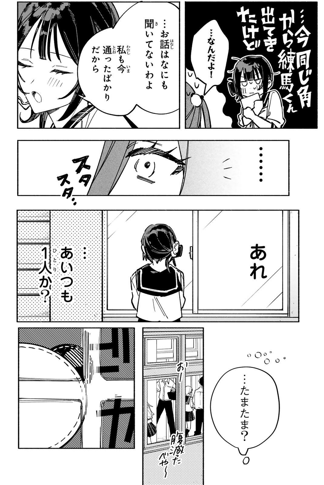 Yata Miran to Seishun ni Joutou!! Chapter 6 22ページ