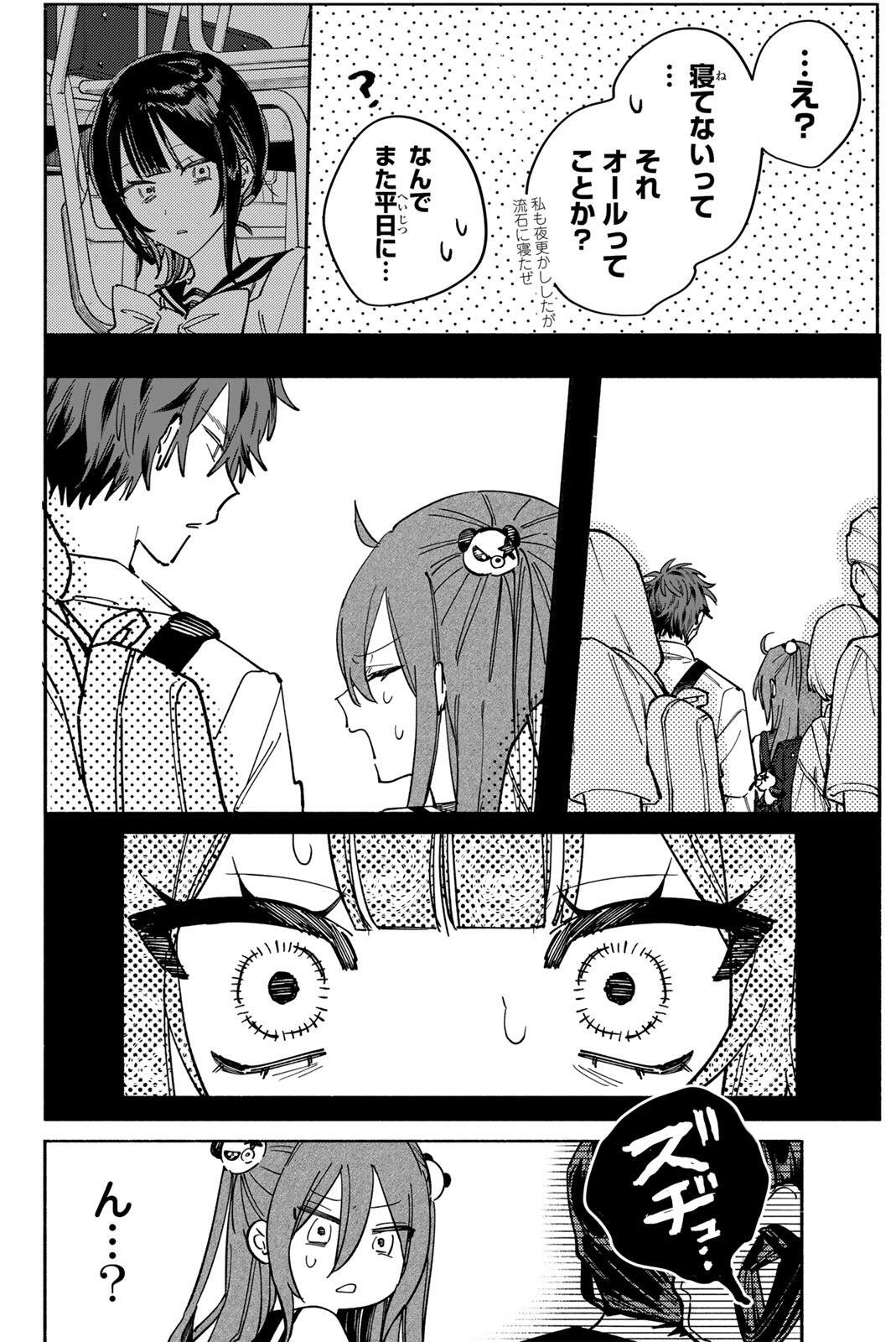 Yata Miran to Seishun ni Joutou!! Chapter 6 6ページ