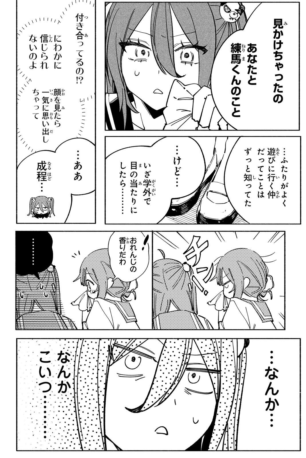 Yata Miran to Seishun ni Joutou!! Chapter 6 8ページ