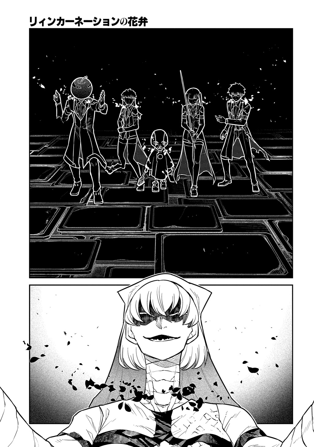 Reincarnation no Kaben Chapter 119.5 1ページ