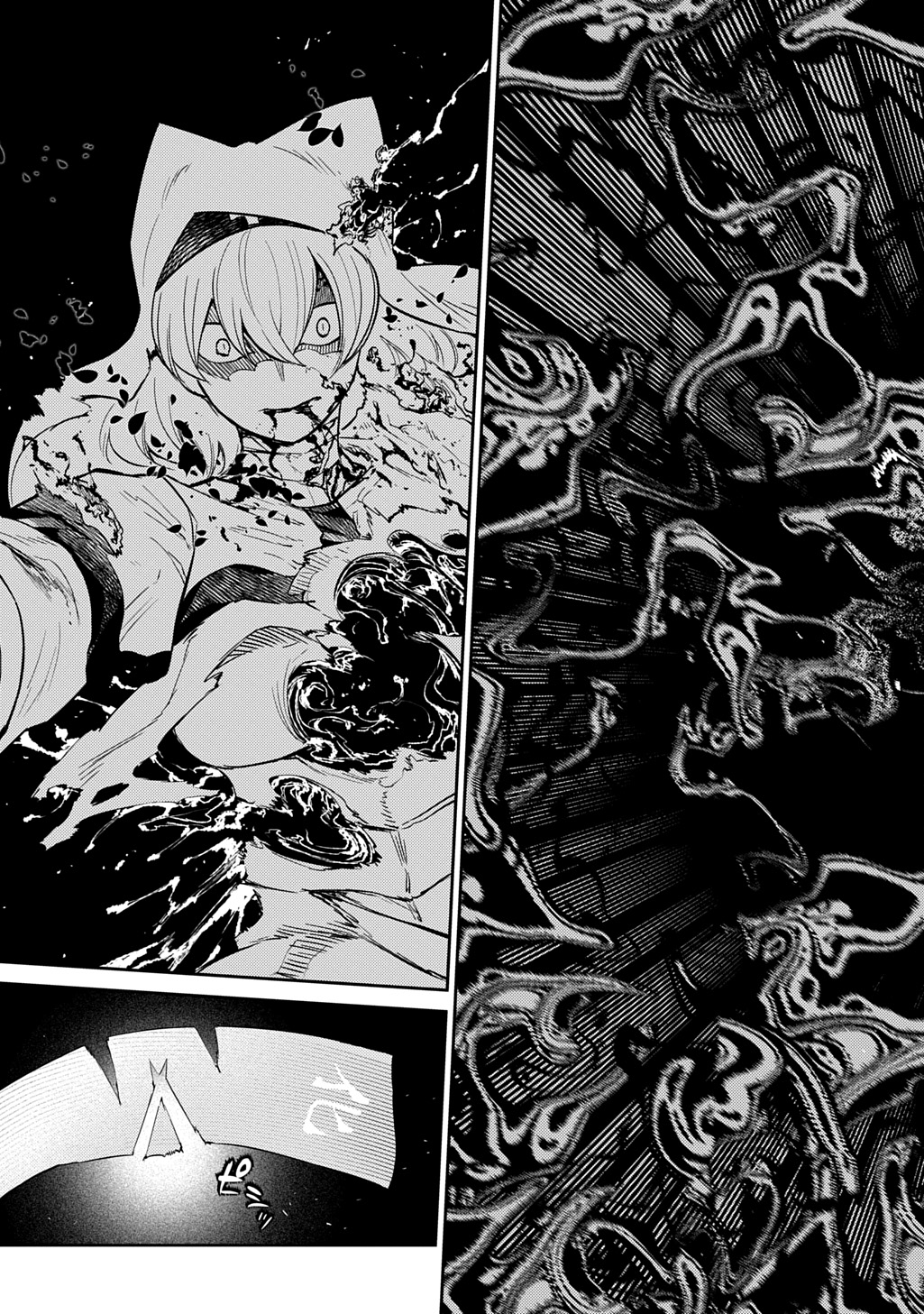 Reincarnation no Kaben Chapter 119.5 13ページ