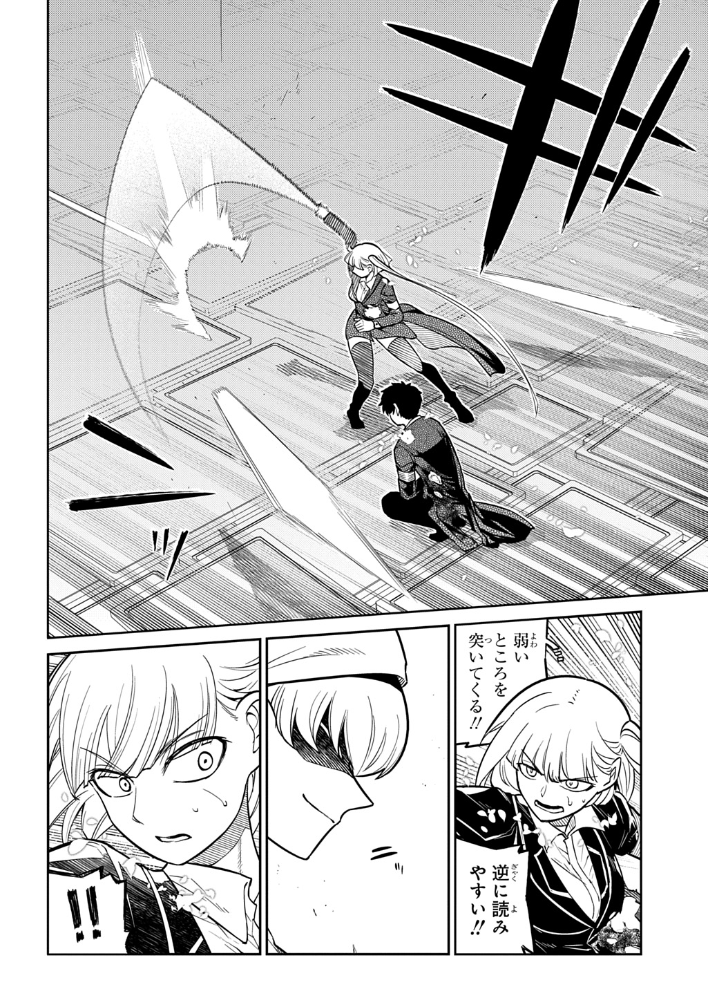 Reincarnation no Kaben Chapter 119.5 20ページ