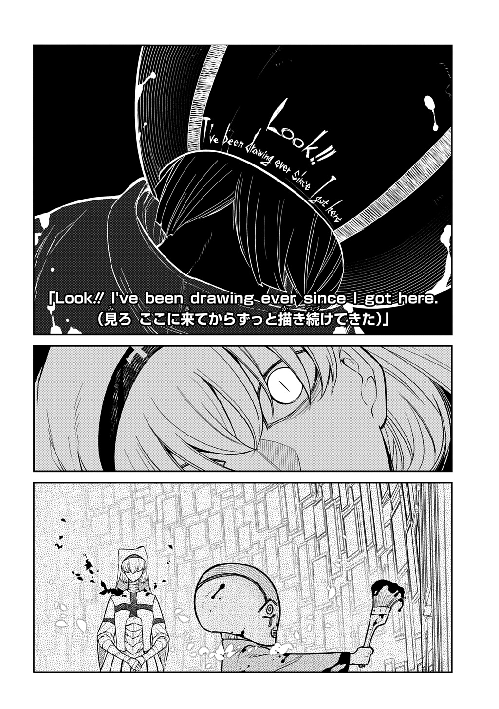 Reincarnation no Kaben Chapter 119.5 6ページ