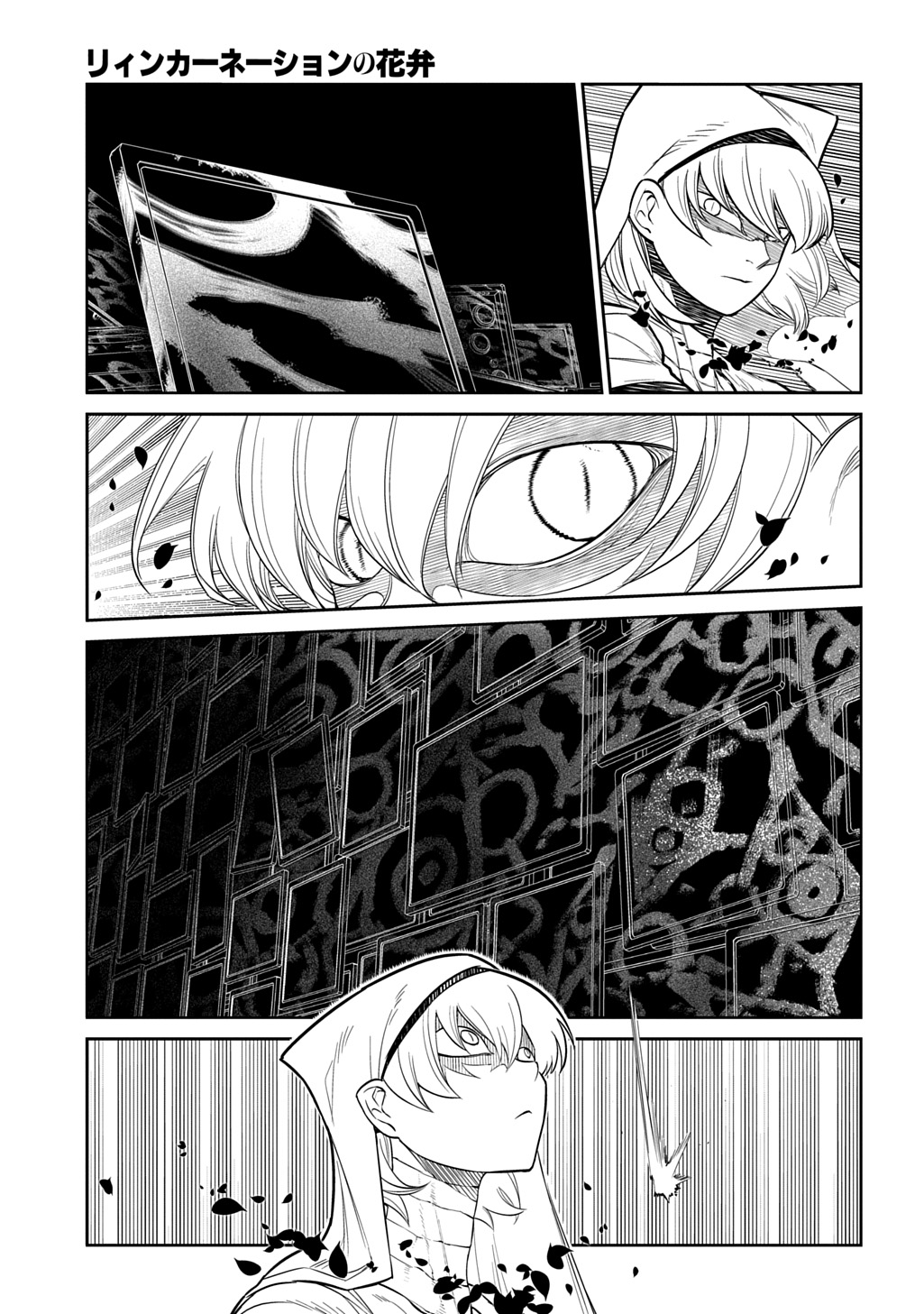 Reincarnation no Kaben Chapter 119.5 7ページ