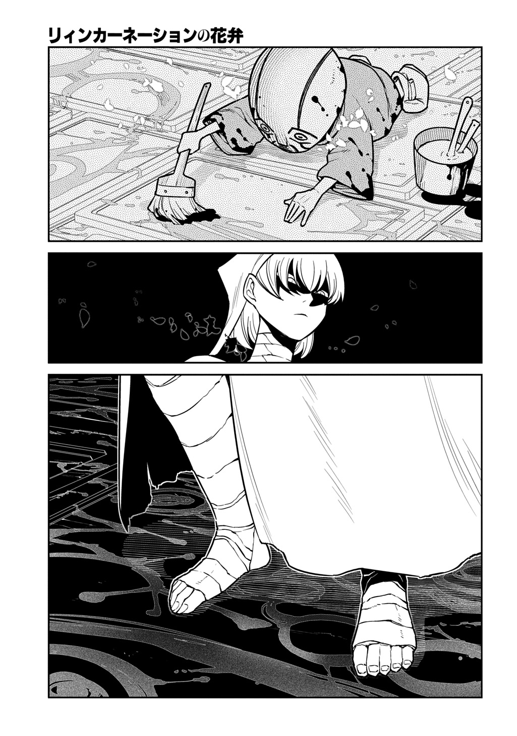 Reincarnation no Kaben Chapter 119.5 9ページ