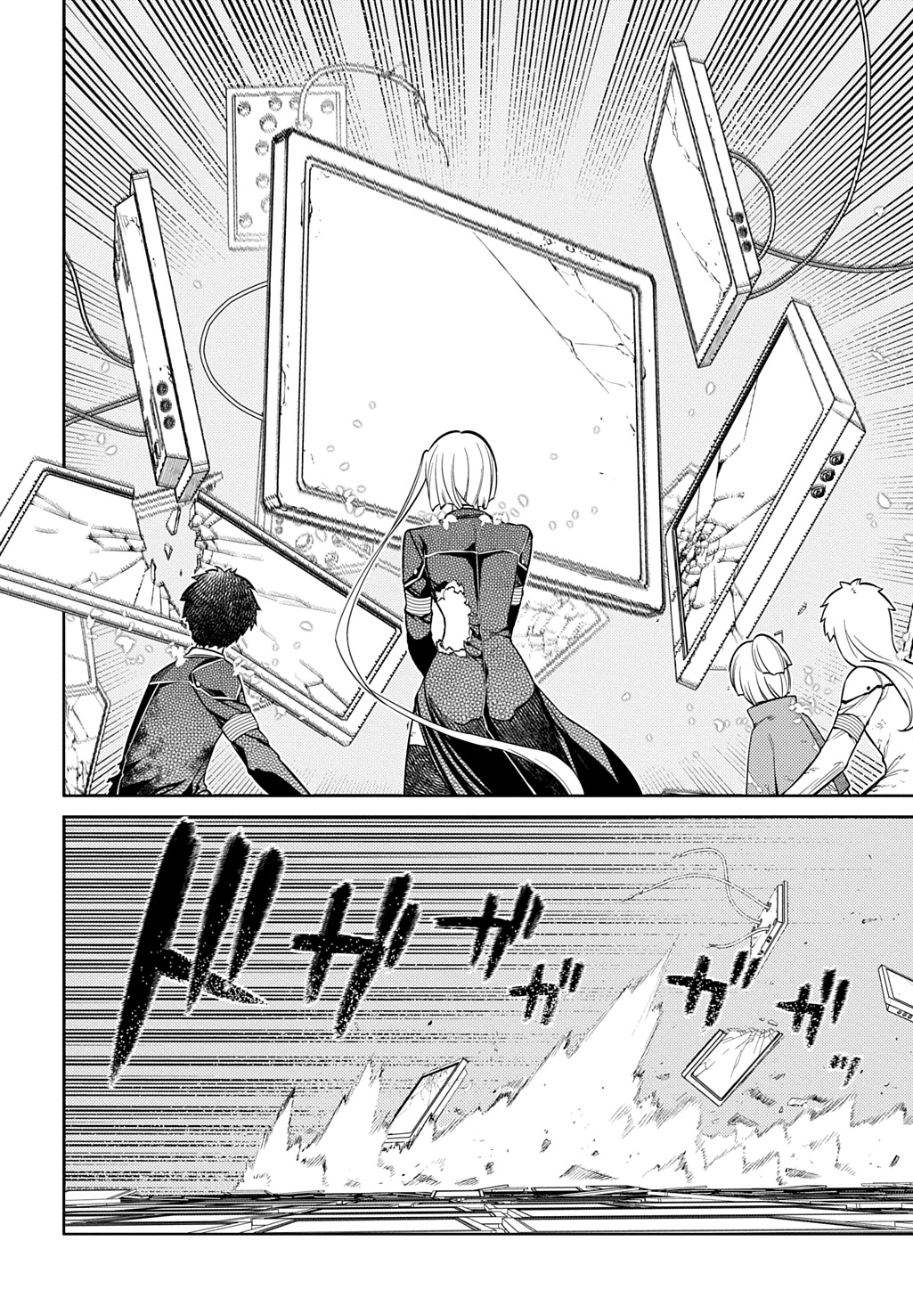 Reincarnation no Kaben Chapter 120 4ページ