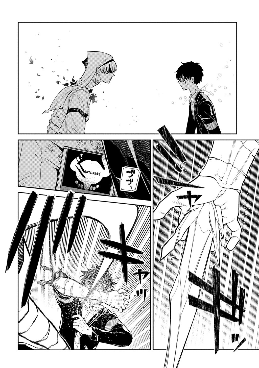 Reincarnation no Kaben Chapter 121 2ページ