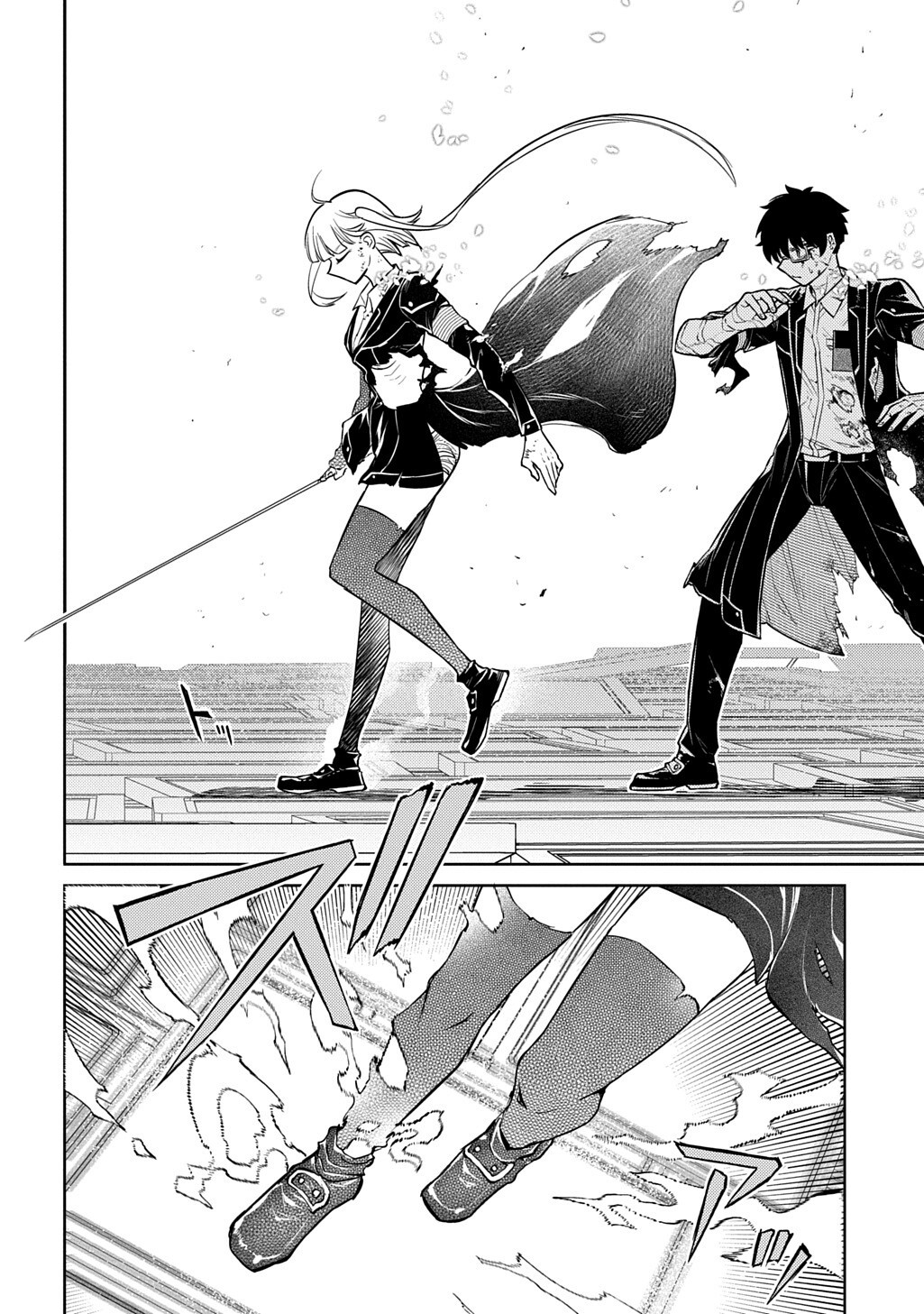 Reincarnation no Kaben Chapter 121.5 2ページ