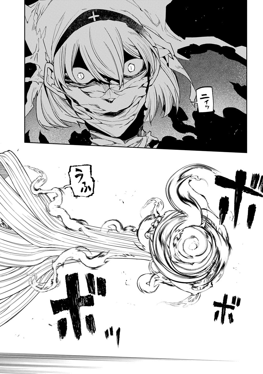Reincarnation no Kaben Chapter 121.5 4ページ