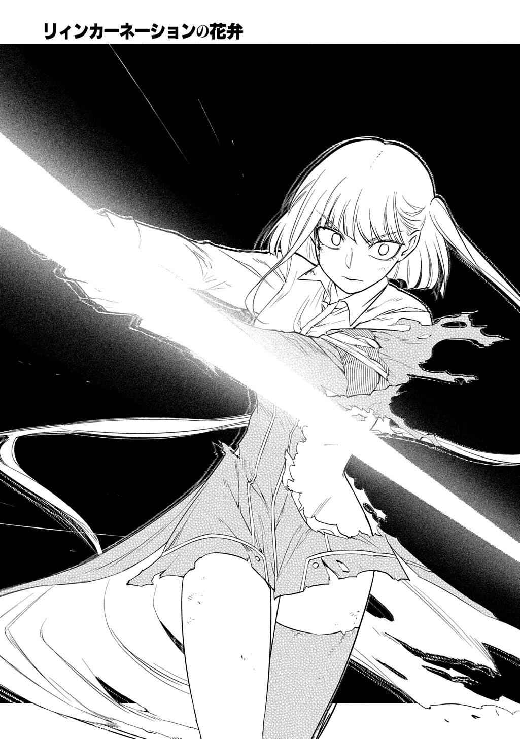 Reincarnation no Kaben Chapter 121.5 9ページ